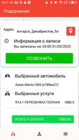 ПОДОРОЖНИК screenshot 3