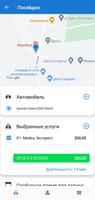 Автомоечный комплекс Посейдон poster