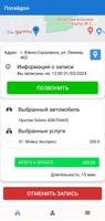 Автомоечный комплекс Посейдон screenshot 2