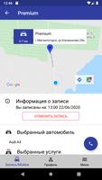 Автомойка Premium screenshot 3