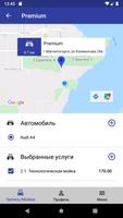 Автомойка Premium screenshot 1