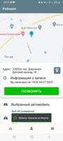Автомойка Робокоп screenshot 3