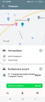 Автомойка Робокоп screenshot 1