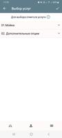 Автомойка Робокоп screenshot 2