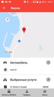 Автомойка "Вираж" screenshot 2