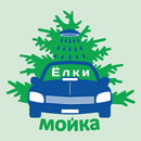 Автомойка ЁЛКИ APK