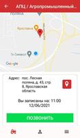 ЯрАПЦ poster