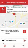 ЯрАПЦ screenshot 1