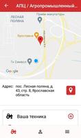 ЯрАПЦ screenshot 2