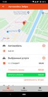 Зебра screenshot 1