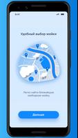RocketWash - сервис записи на  screenshot 1
