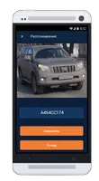 РокетКасса для автомойки screenshot 3