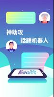 Rooit 截图 1