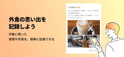 Retty（レッティ）-グルメな口コミから人気のお店を検索 تصوير الشاشة 1