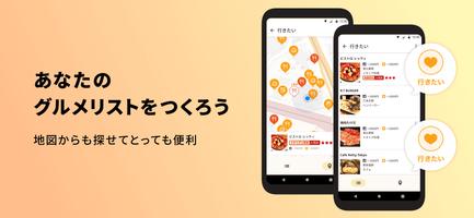Retty（レッティ）-グルメな口コミから人気のお店を検索 تصوير الشاشة 3