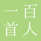 百人一首 簡単に暗記 APK