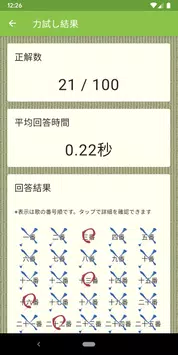 百人一首 簡単に暗記 For Android Apk Download