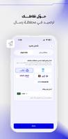 رسال resal capture d'écran 1