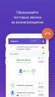 RingApp постер