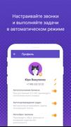RingApp скриншот 4
