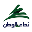 Nidaa al Watan APK