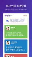 커피한잔 الملصق
