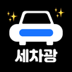 세차광 - 스마트한 셀프 세차의 시작 APK