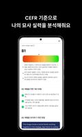디스크립토 - 이미지를 설명해 봐 تصوير الشاشة 2