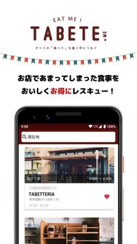 TABETE 海报