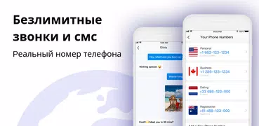 TalkU: Безлимитные звонки +смс