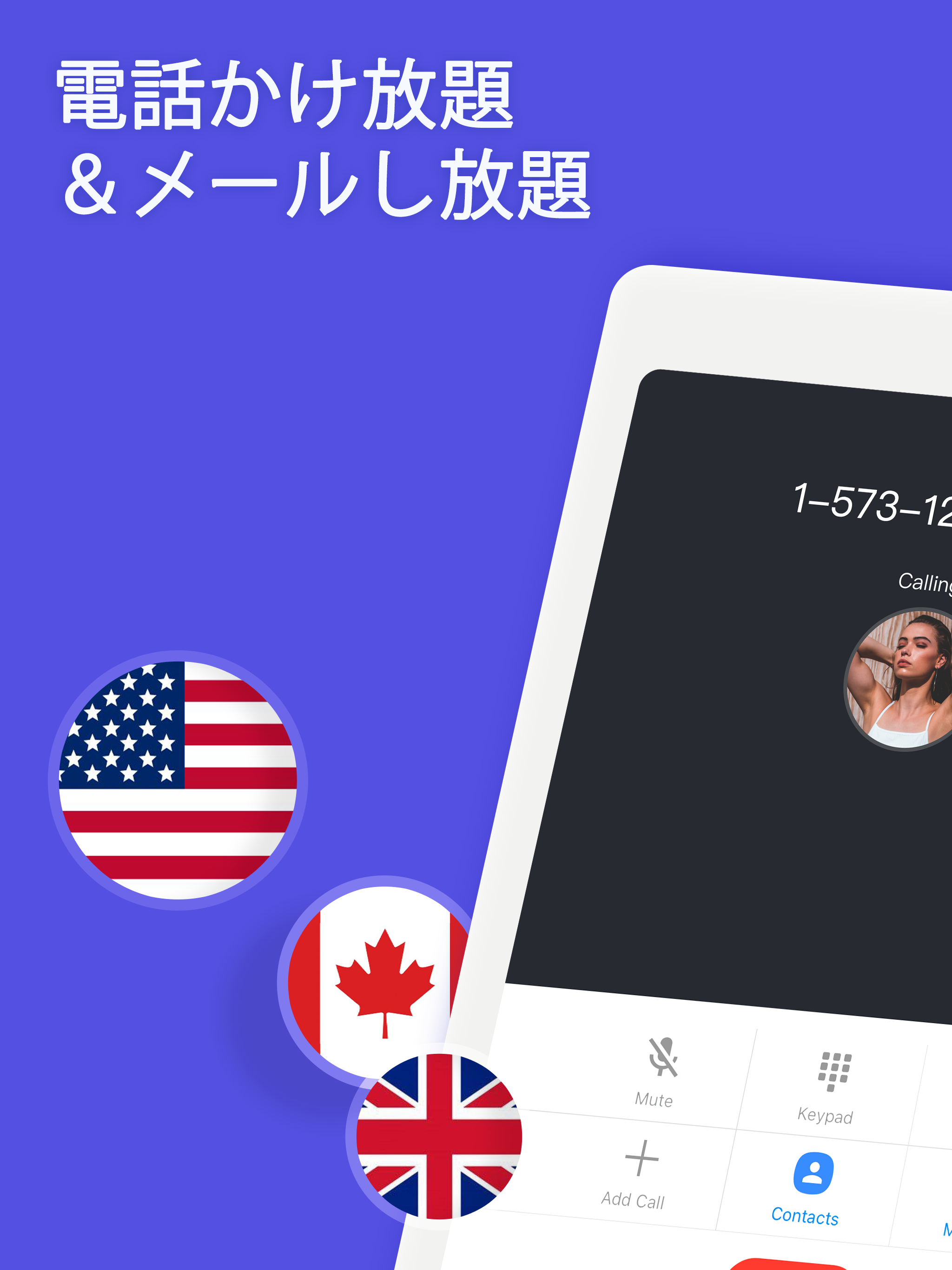 無料でTalkU 電話かけ放題+メールし放題, 通話とSMS向けの電話番号が取得できます APKアプリの最新版