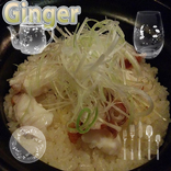 ジンジャーレシピ