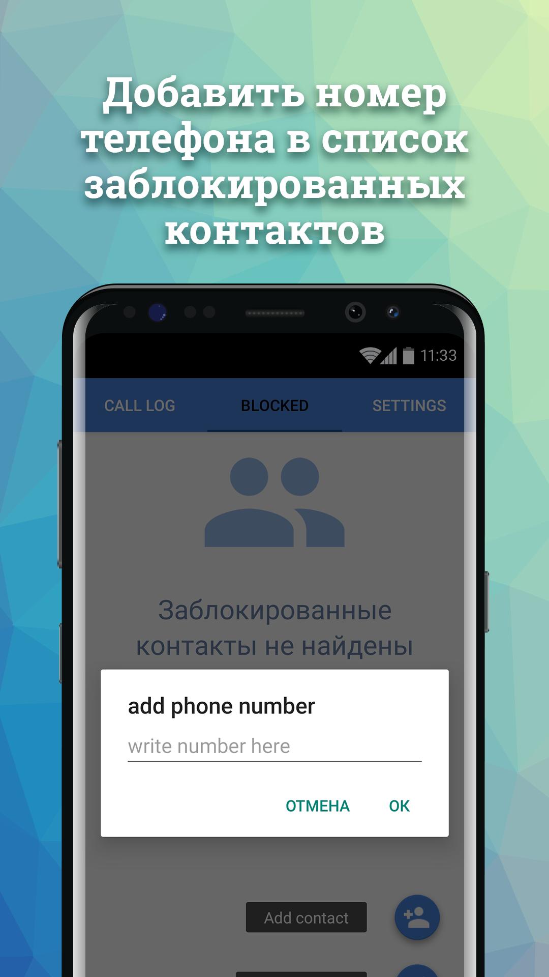 Скачать True Contact - Smart Caller ID APK для Android - Последняя Версия