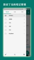 易码 截图 1