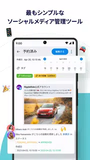 Statusbrew: ソーシャルメディアマネージャー