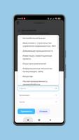 Первый Деловой Клуб 截圖 3