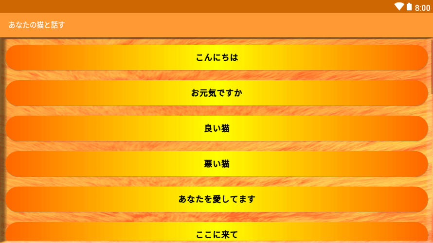 無料で あなたの猫と話す アプリの最新版 Apk4 2をダウンロードー Android用 あなたの猫と話す Apk の最新バージョンをダウンロード Apkfab Com Jp