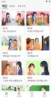 일본말 첫걸음 الملصق