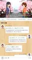 일본말 첫걸음 تصوير الشاشة 1