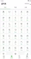 일본말 첫걸음 تصوير الشاشة 5