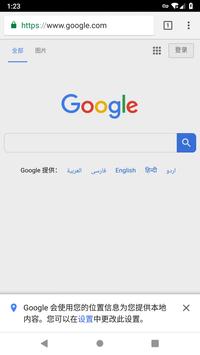 小哈VPN 截图 3