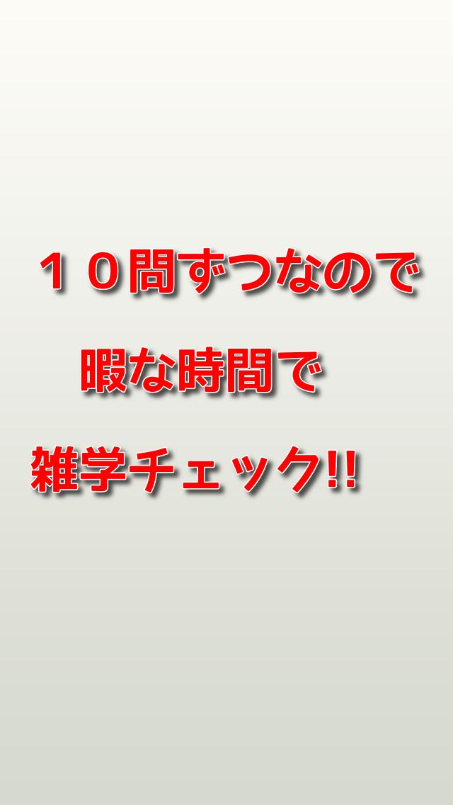 歴史人物 土地に関する日本史雑学クイズ 古今東西誰か当てることができるかな 難問くいずもあり For Android Apk Download