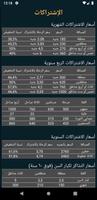 مترو القاهرة Cairo Metro captura de pantalla 3