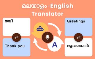 Malayalam English Translator โปสเตอร์