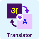 Marathi English Translator APK