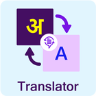 ikon Marathi English Translator