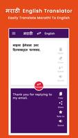 Marathi English Translator screenshot 1