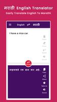 Marathi English Translator Ekran Görüntüsü 2