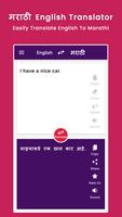 Marathi English Translator ảnh chụp màn hình 2