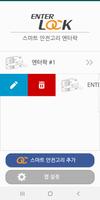 EnterLock_엔터락 (현관 스마트안전고리) syot layar 1